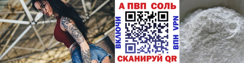 наркошоп  Спасск-Рязанский  А ПВП VHQ 