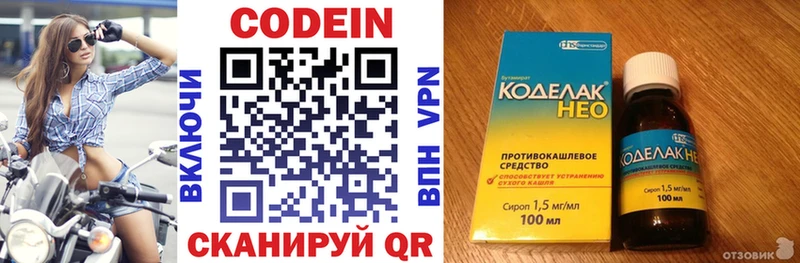 Кодеиновый сироп Lean напиток Lean (лин)  Спасск-Рязанский 