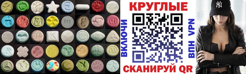 Ecstasy таблы  купить закладку  Спасск-Рязанский 