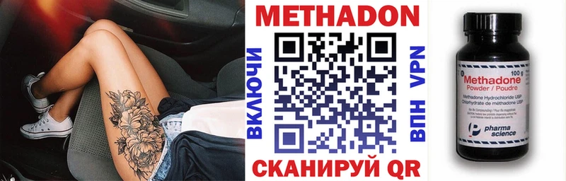 магазин    Спасск-Рязанский  МЕТАДОН VHQ 